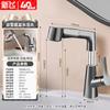 XINFEI Liftable Pull-Out Bathroom Basin Faucet