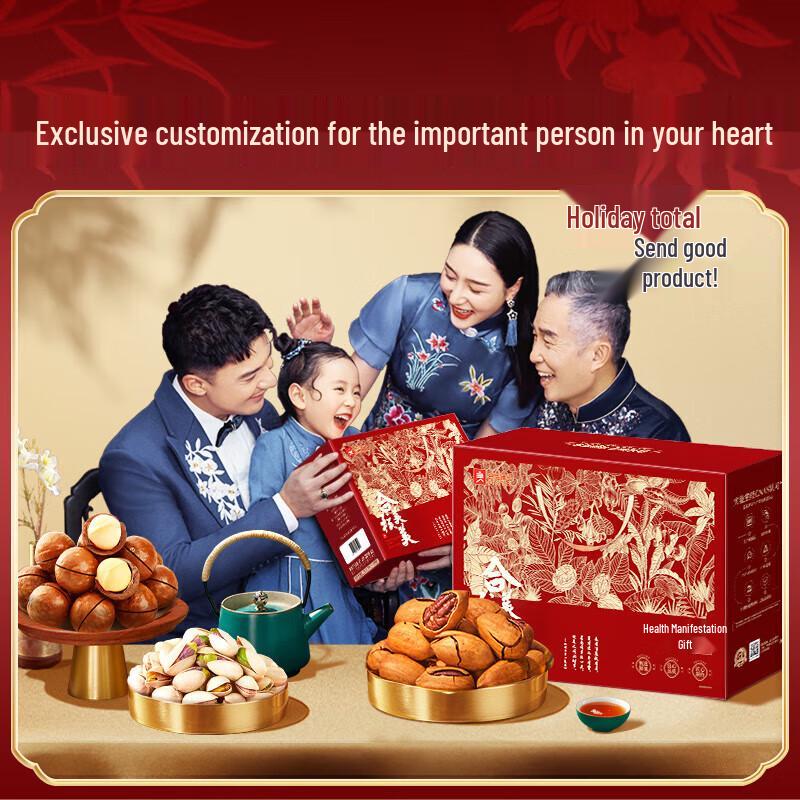 Liangpin Puzi Premium Nut Mix