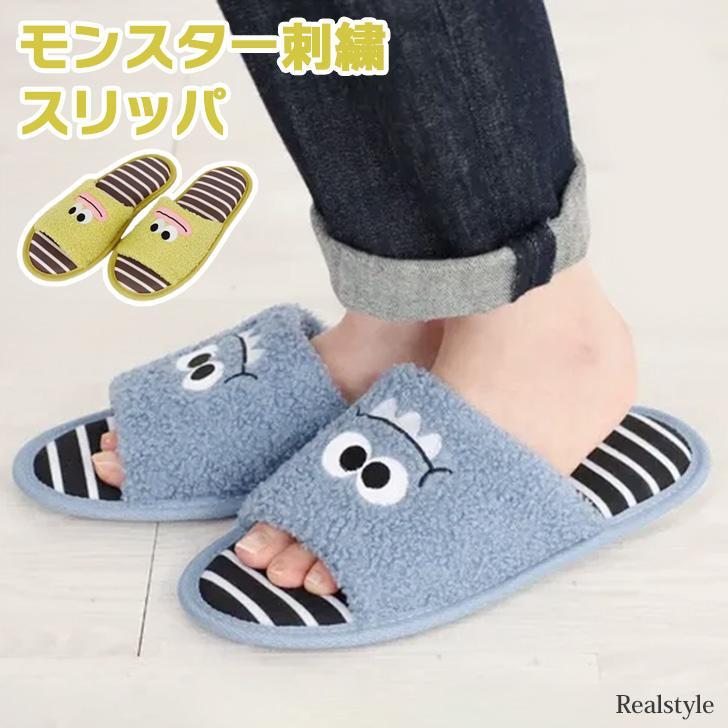 Slippers, Summer, Cool, Indoor Room Shoes, Room Slippers, Indoor Shoes, Open Front, Anti-Slip, Stylish, Cute, Character, Fluffy, Monster