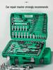 Car Repair Tool Set: Ratchet Wrench & Socket Combination