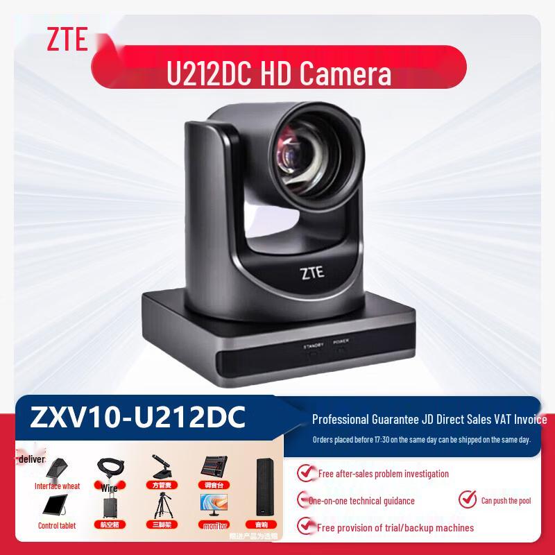 ZTE Conference Audio and Video Devices (CN Version)