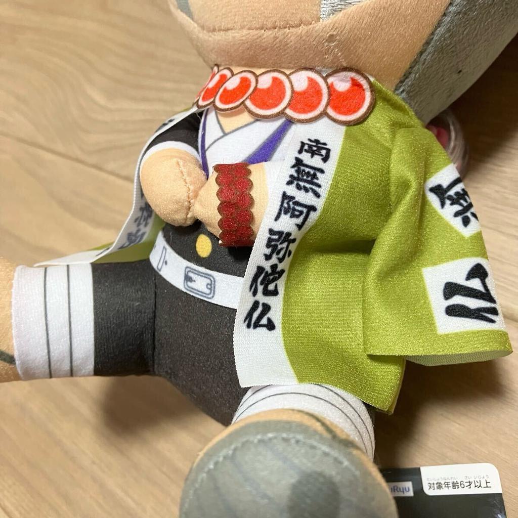 Plush Toy Demon Slayer Gyomei Himejima Big Plush Vol.7 Prize Limited Japan Store