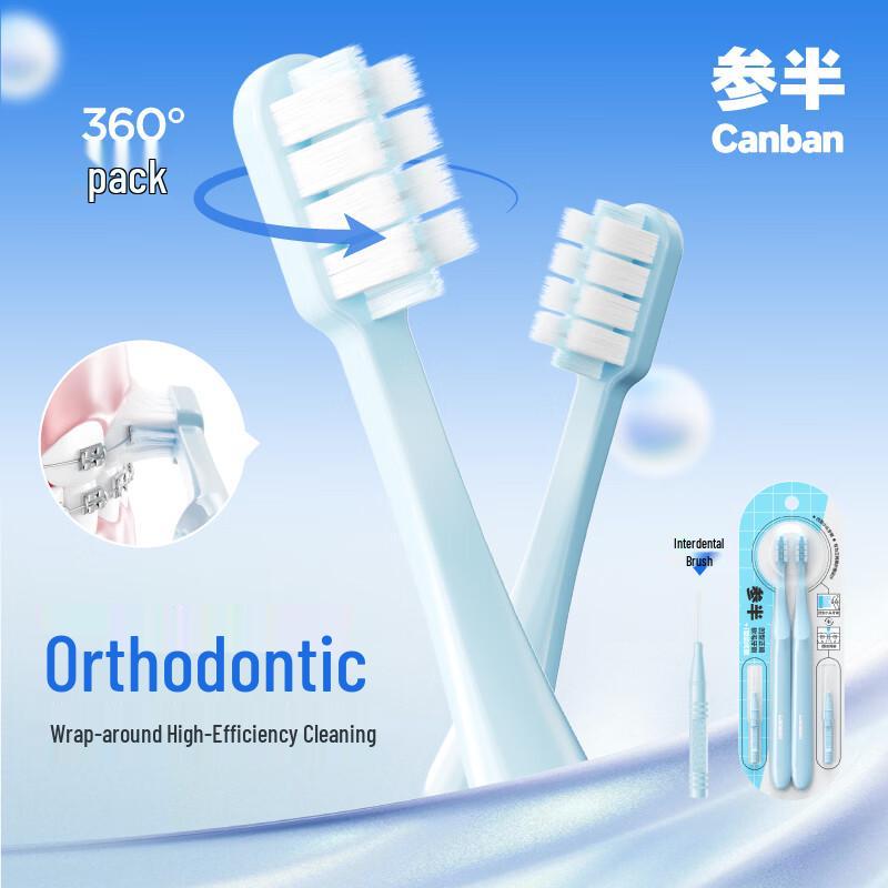

Canban Orthodontic Soft Toothbrush for Braces (2-Pack)