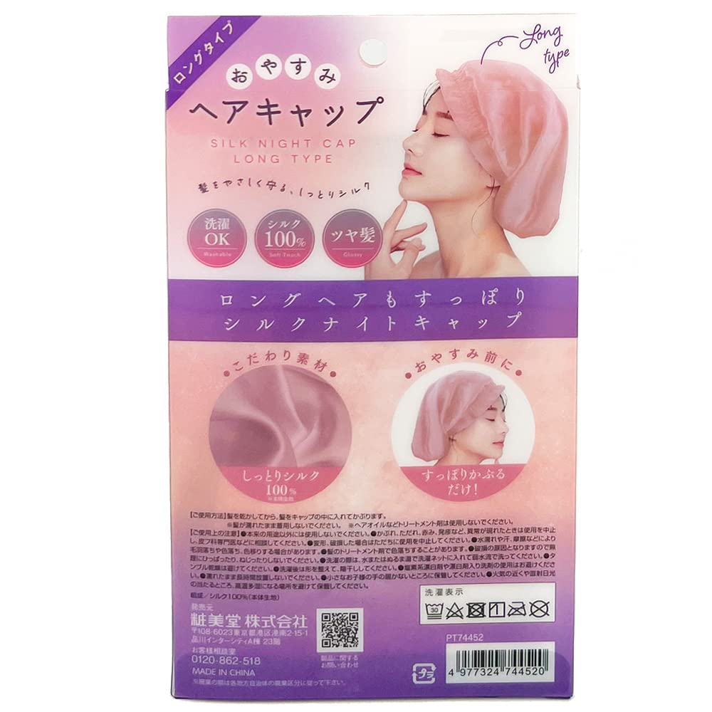 Shobido PT74452 Silk Night Long Hair Moist For Split Prevents Sleeping Habits Cap, Type, Cap, 100% Silk, Sleeping, Ends,
