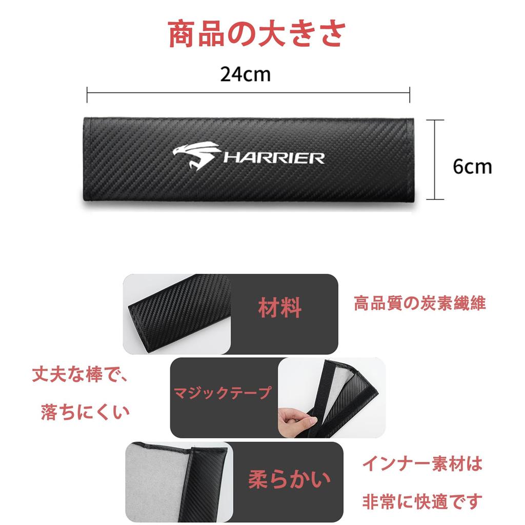 Toyota Seat Belt Covers with Exclusive Harrier 24cm Seat Belt Pads for Toyota Harrier 60 80 65 85 S and G Reduces Protects Shoulders and Easy Suitable