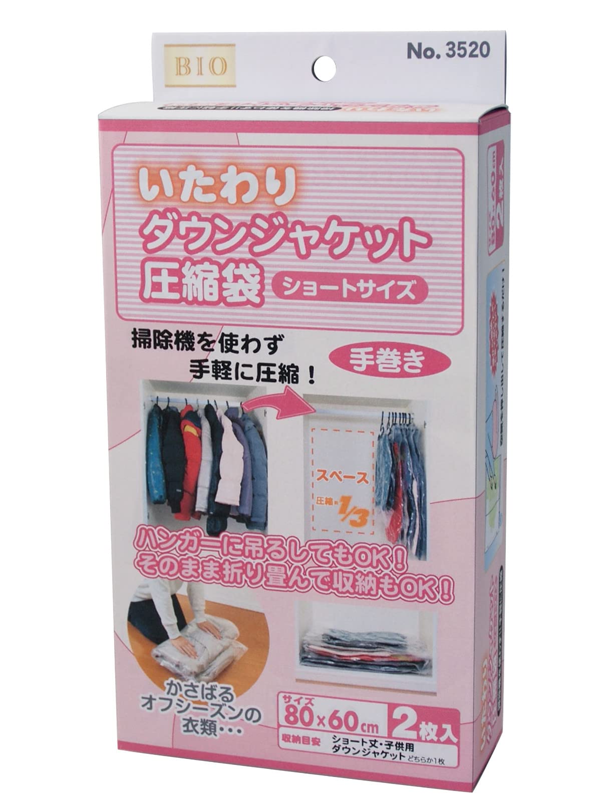 

Компрессионный мешок для пуховика Orient Care Short 2P 80×60см