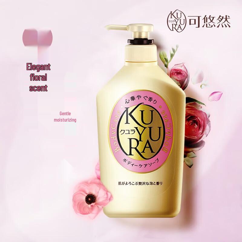 Kuyuran Moisturizing & Hydrating Body Wash with Elegant Fragrance