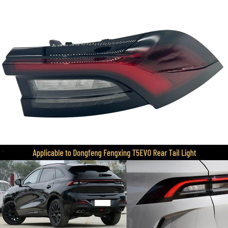 Dongfeng Fengxing T5 EVO Taillight: Rear Anti-Collision, Turn Signal, Brake Light Combo