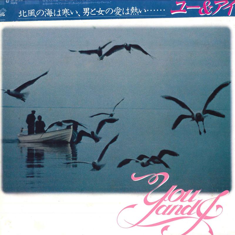 LP Record YOU & I - You And I 283P314 SWEET DONUTS 1981 Japan Obi Japanese Pop/Rock Used