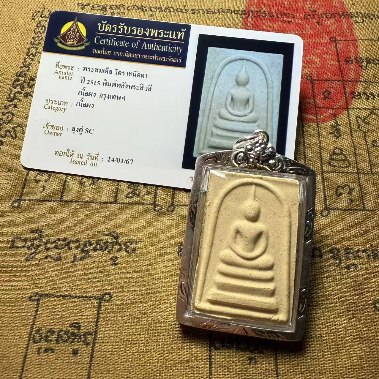 Somdej King Somdej Buddha Wat Rakhang 122nd Anniversary Thai Amulet Thai Xin Yuan
