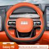 Ultra-Thin, Non-Slip, Sweat-Absorbing Steering Wheel Cover for 2025 Geely Galaxy M9 - All-Season Trim