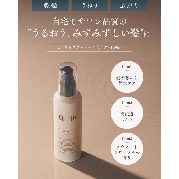 Q+ Qualitas Hair Oil Hair Milk Lock Oil Leave-In Treatment (Hair Milk/150g/Sweet Floral Scent) Pink (Hair Milk)