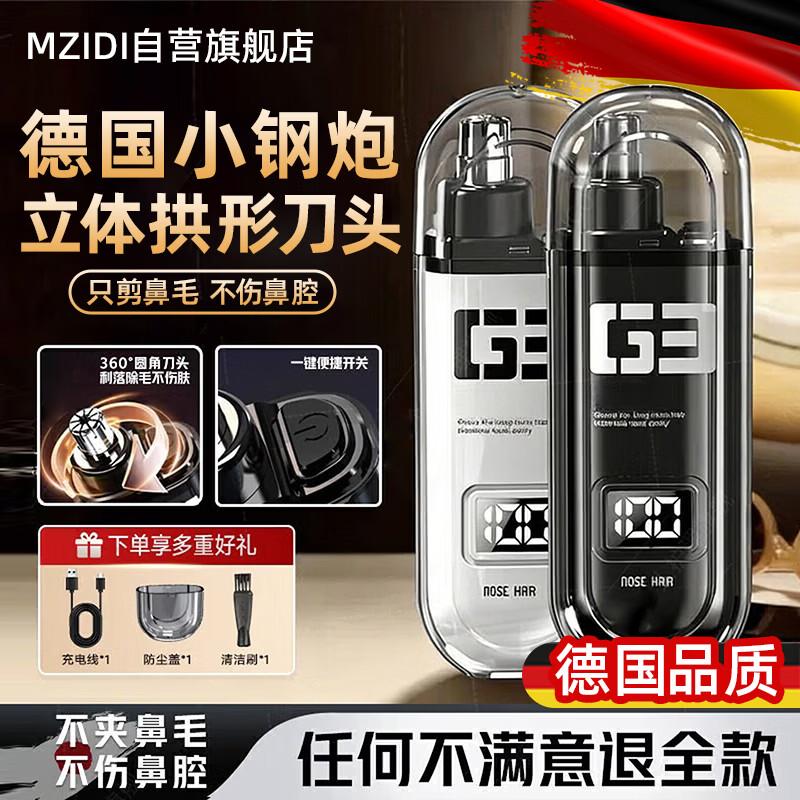 MZIDI German Electric Nose and Ear Hair Trimmer