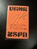 [USED] aespa dirty work TARGET Ninnin trading card