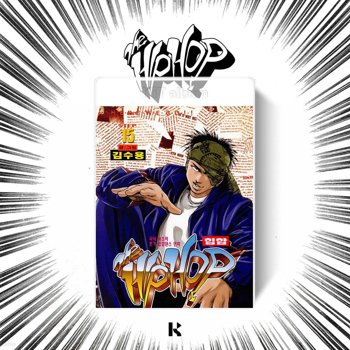 

The hip hop ORIGINAL CLASSIC STEP 15 & STEP 16 [KIT VER.]
