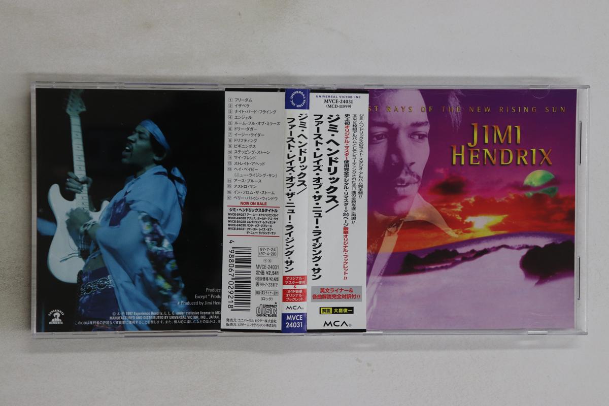 

CD JIMI HENDRIX - First Rays Of The New Rising Sun MVCE24031 Experience Hend 1997 Japan Obi Rock Used