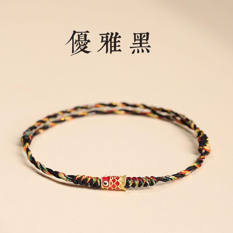 

Браслет из красной веревки с кои на удачу, женский, из киновари, шнурок для ношения на берегу, плетеный шнур, мужской, год Дракона, год рождения, парный, красная ручная повязка, шнурок для ношения Elegance black multicolored [anklet]]