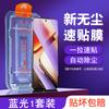 [Dust-free Compartment Quick Sticker] Applicable To IQOOZ1turbo Tempered Film Vivoiqooz1 Mobile Phone Film Iqz1i Full Screen Iq