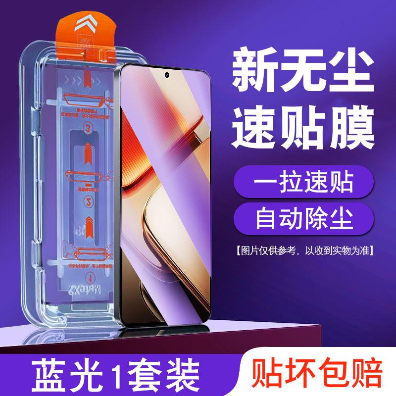 [Dust-free Compartment Quick Sticker] Applicable To IQOOZ1turbo Tempered Film Vivoiqooz1 Mobile Phone Film Iqz1i Full Screen Iq