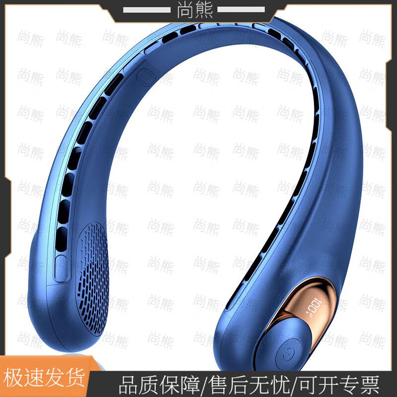 Shangxiong Bladeless Portable Neck Fan with Digital Display