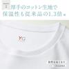 Gunze YV0713 Inner YG Cotton Lightweight Double Hot Crew Neck Shirt, 100% Series,