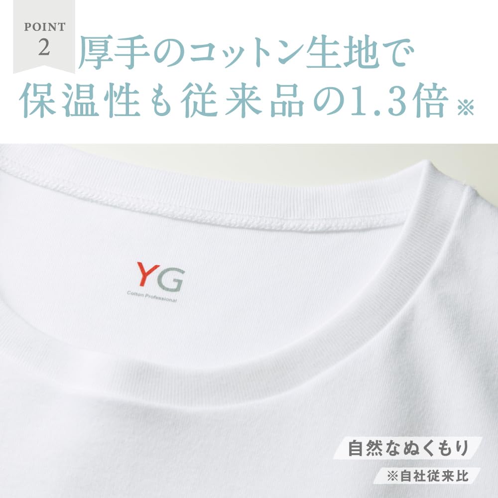 Gunze YV0713 Inner YG Cotton Lightweight Double Hot Crew Neck Shirt, 100% Series,
