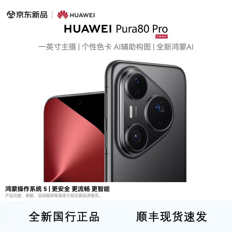 Huawei Pura 80 Pro Smartphone (CN version)