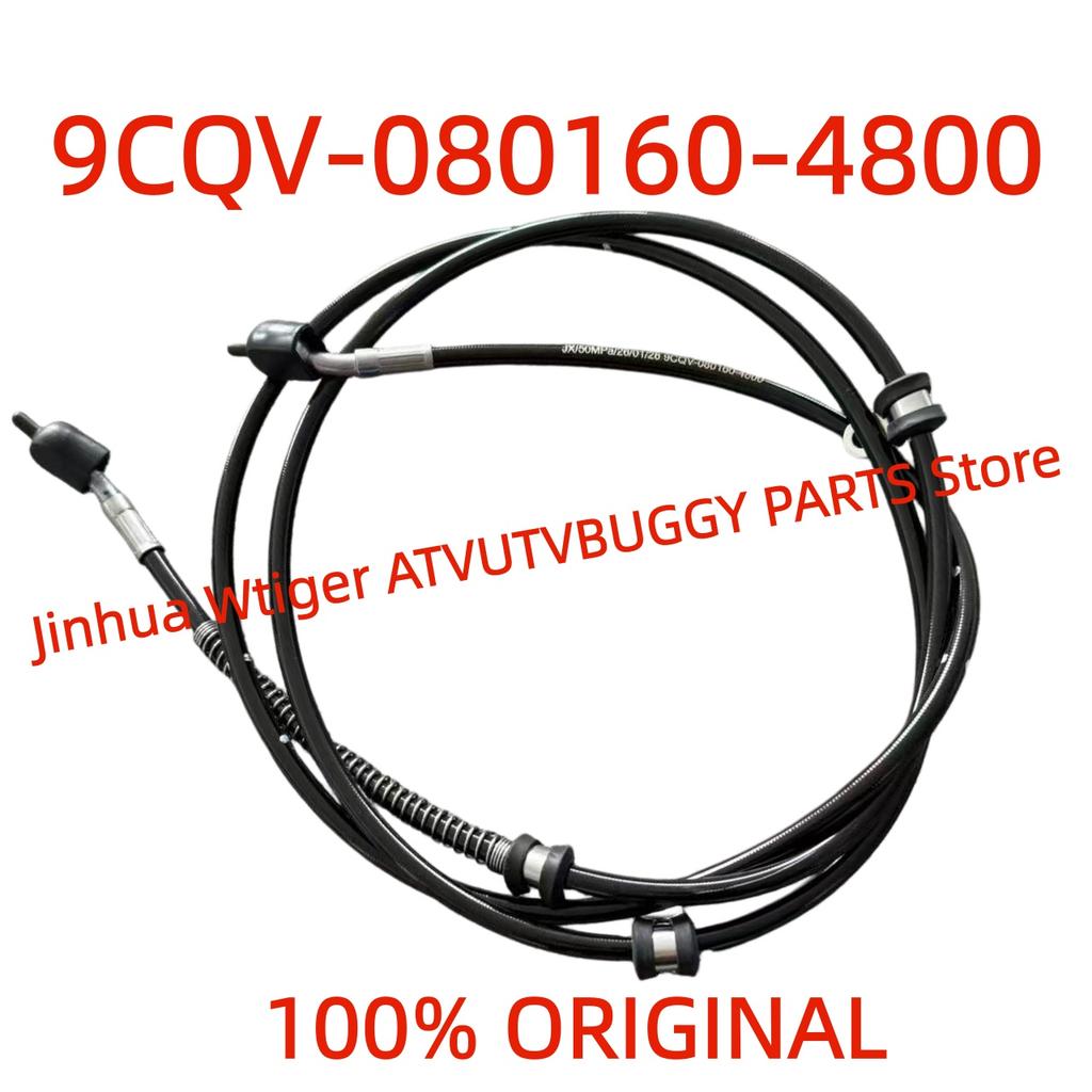 ORIGINAL REAR BRAKE FLUID HOSE Brake Pipe 9CQV-080160-4800 For CFMoto NEW400 520 ATV 2025 Years Cforce CF400AZ-6S CF500AZ-10S
