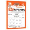 Junior High Loose-Leaf Subject Practice Books (2025/2026 Editions)