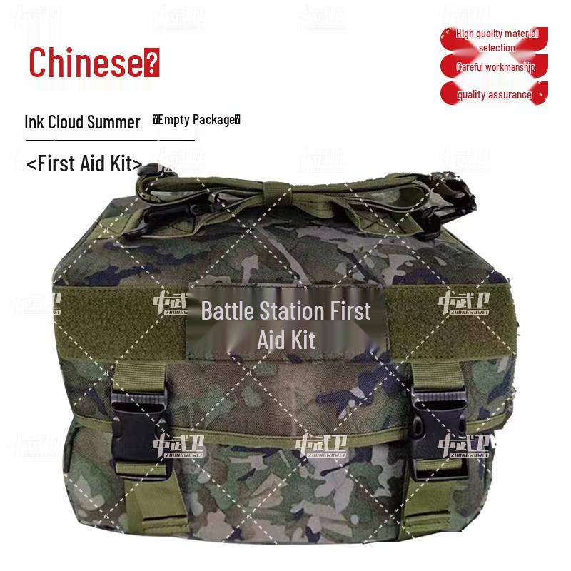

Zhong Wu Wei S2015 Modular Combat First Aid Kit