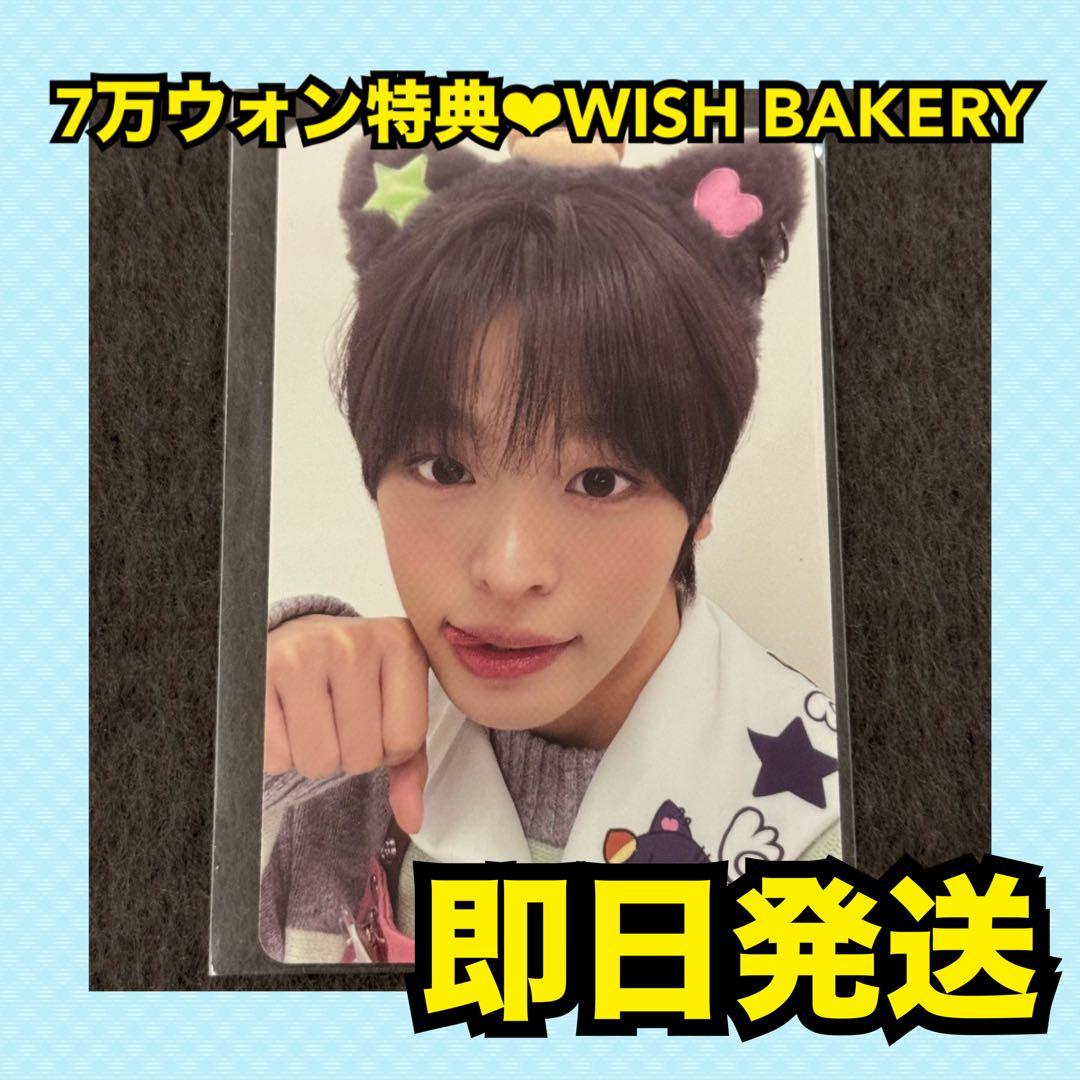 [USED] Lowest price NCT WISH WISH BAKERY 70,000 yen Bonus Photocard Request