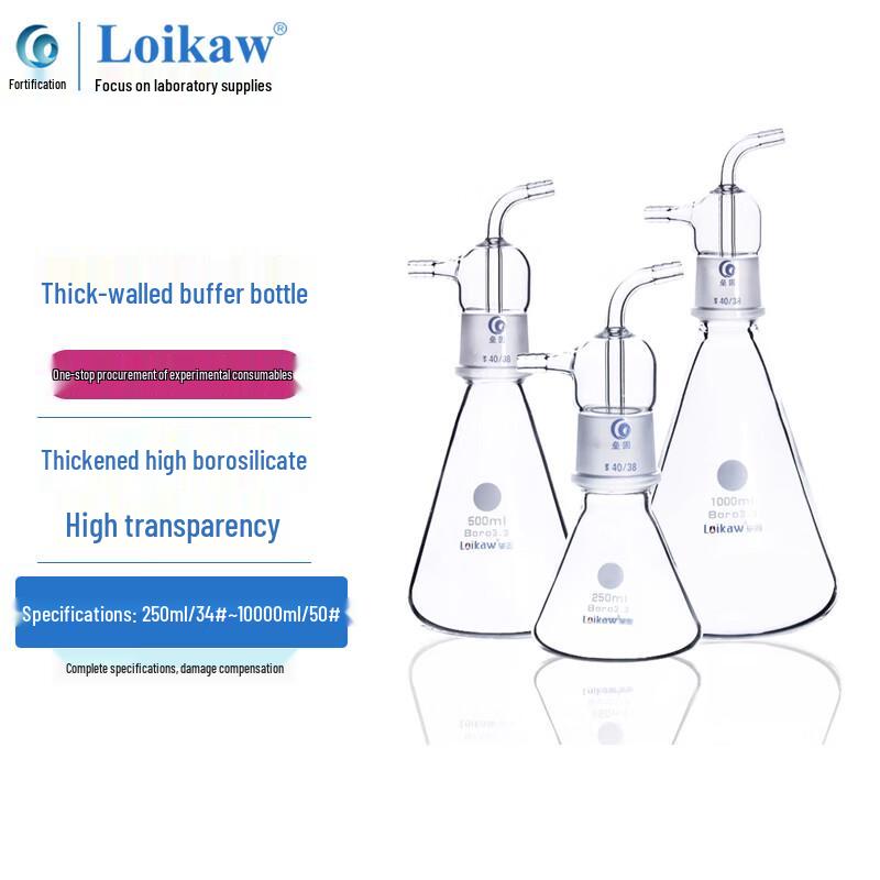 Leigu Thick-Walled High Borosilicate Glass Vacuum Buffer Bottle 1000ml/40#