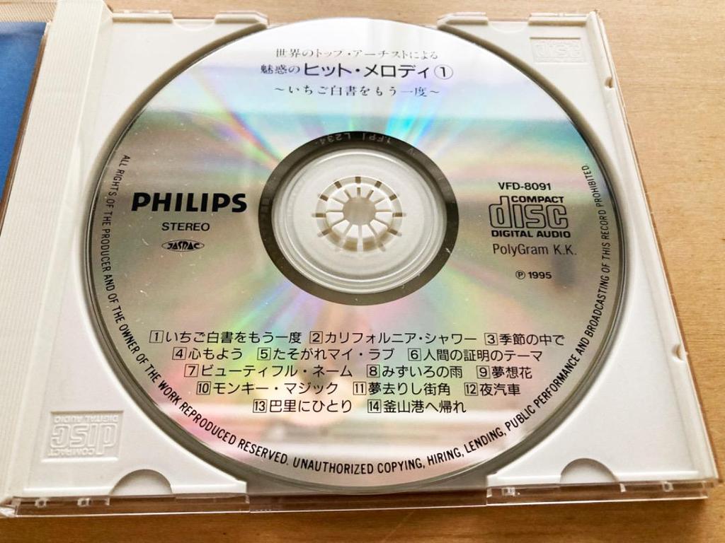 [USED] CD with enchanting hit melodies by the world's top artists and book included