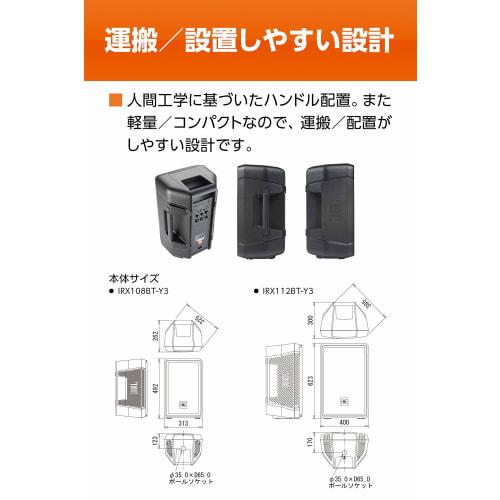 JBL PROFESSIONAL Portable PA System IRX-108BT-Y3 [3-Year Warranty] Easy Operation with Bluetooth (Ideal for Speeches and Studio Use)