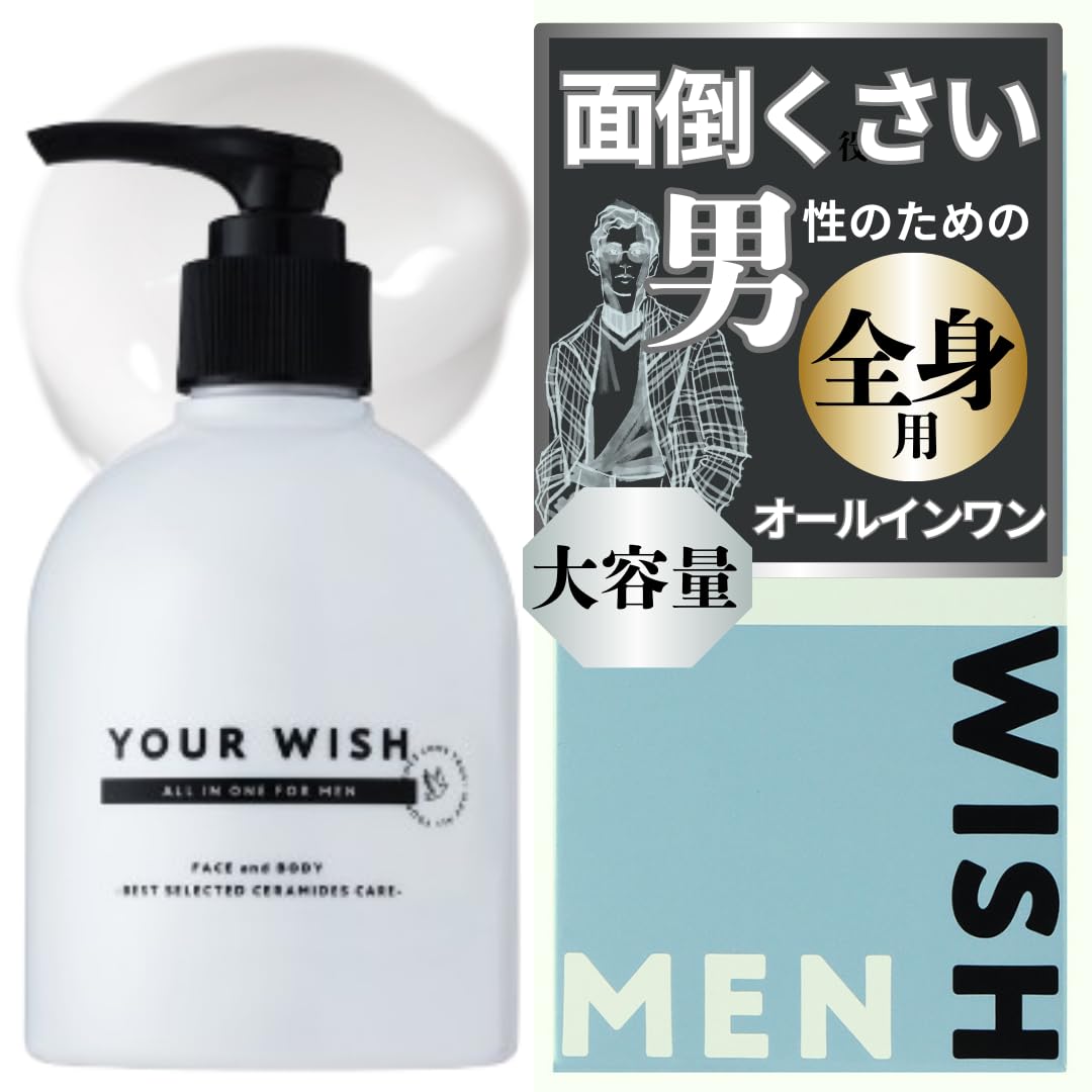 

ВАШЕ ЖЕЛАНИЕ Роскошная гелевая сыворотка для чувствительной кожи Предотвращает старение кожи Высокороскошная формула Сделано в Японии [Гарантия возврата] [Большой объем] Мужская