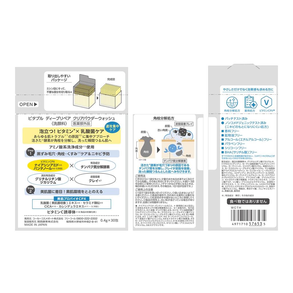 Vitaple Deep Repair Clear Powder Medicated Enzyme Facial Cleansing 30 Formula [Quasi-drug] Wash, Powder, packets, Blackhead-Dissolving