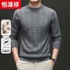 Hengyuanxiang Men's Thick Round Neck Cashmere Blend Wool Sweater