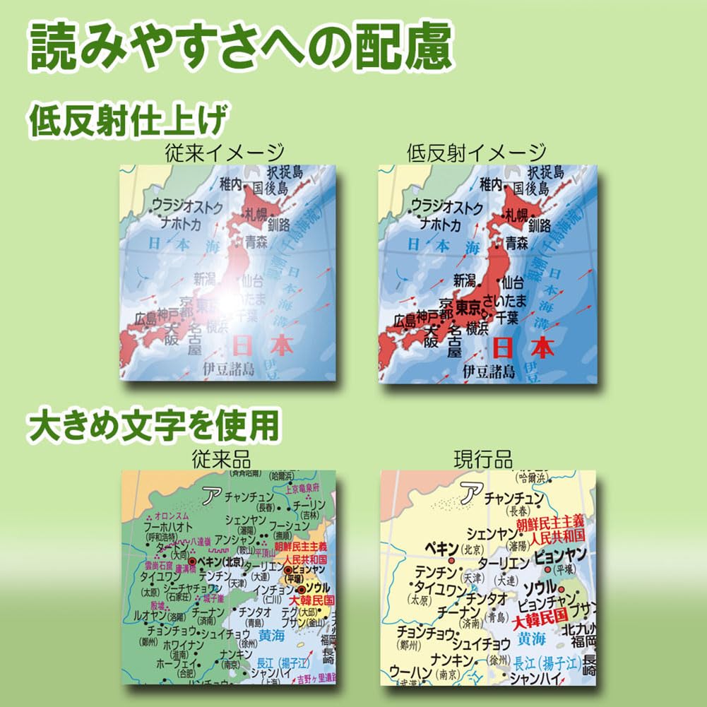 Showa Carton Antique 21cm with Map of Made in Globe/Administrative Map, Diameter, Japan, Hand-Painted, Japan, 21-CPJP-K