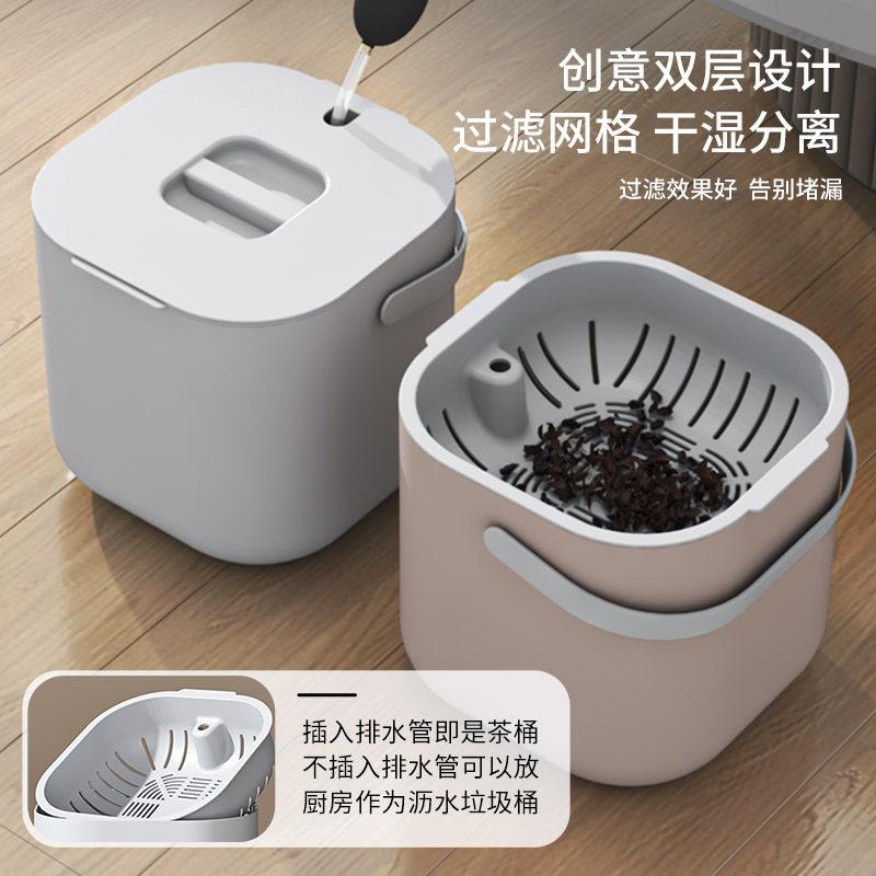 Tea bucket dry and wet separation tea bucket dump tea dregs bucket household large-capacity