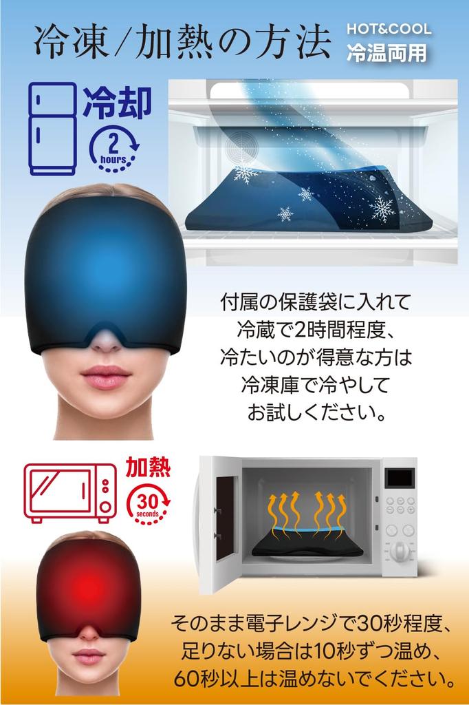 Guarantee On First by a Physical Compression Gel Eye Heat Heatstroke Ice Ice All Instruction Manual and Storage Bag Included [30-Day Try] [Supervised