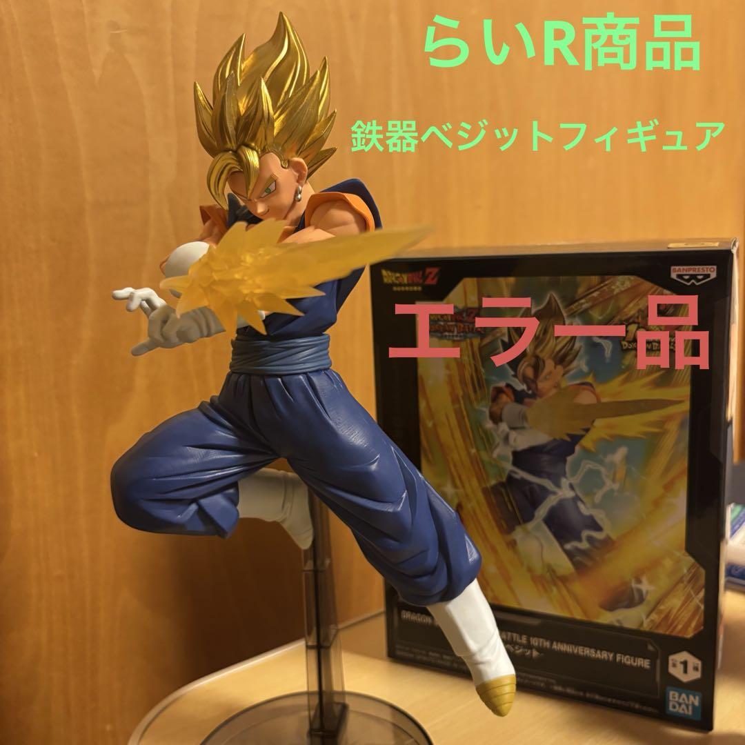 

[USED] Dragon Ball Z Dokkan Battle 10th Super Vegito Error Item