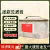 BinFu Portable Camouflage Wash & Storage Bag