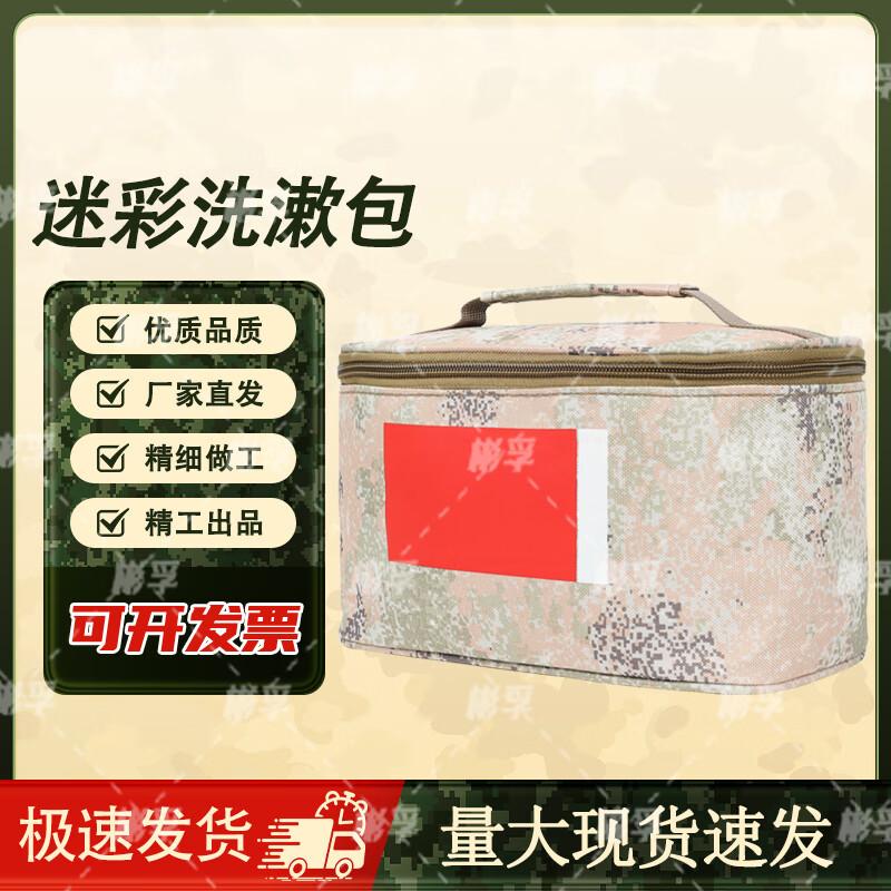 BinFu Portable Camouflage Wash & Storage Bag