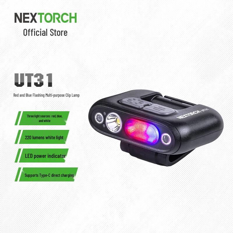 NEXTOOL UT31 Red & Blue Rechargeable Shoulder Light One Size