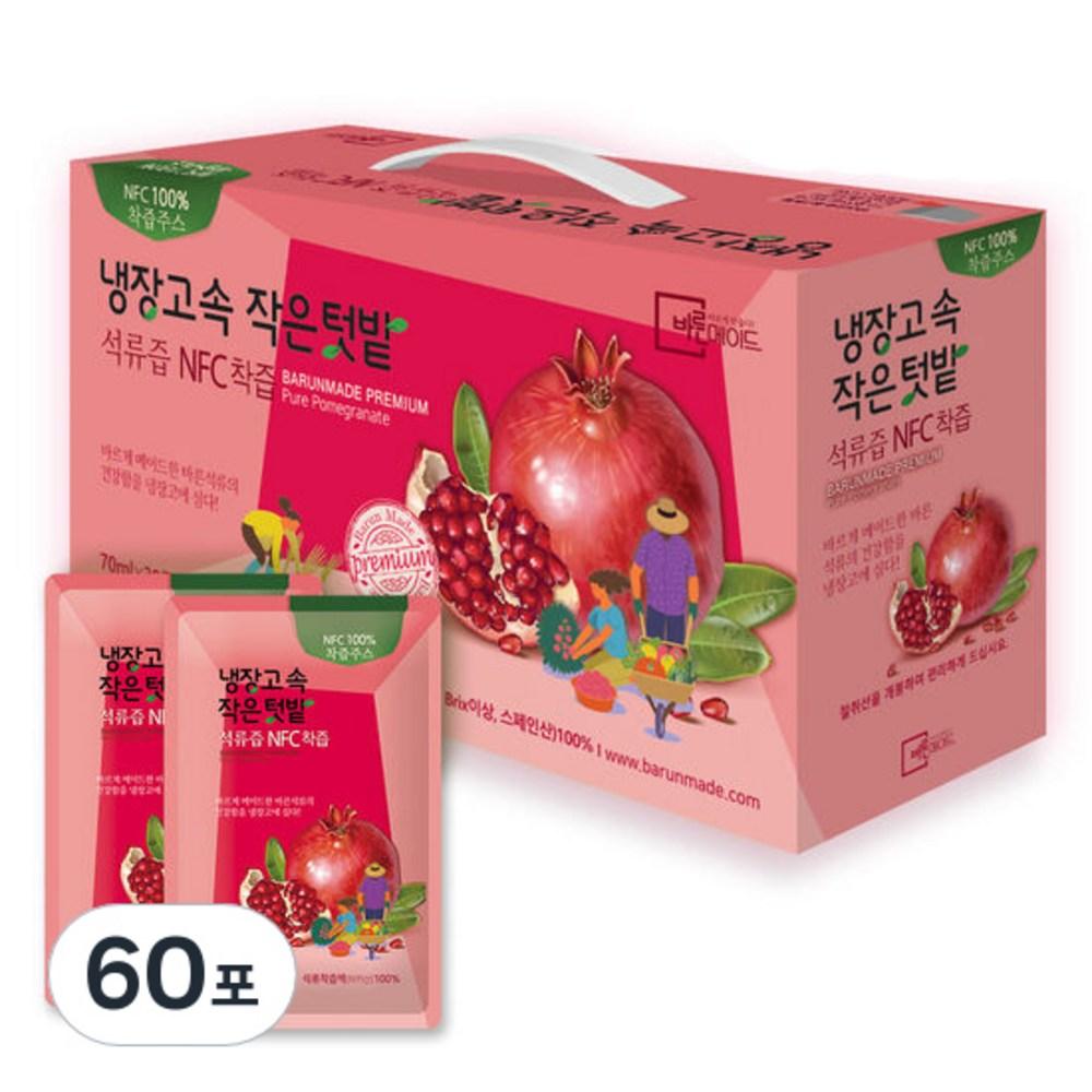 Barunmade Little Garden In the Refrigerator Pomegranate Juice NFC Cold-Pressed 70ml 60 Pcs