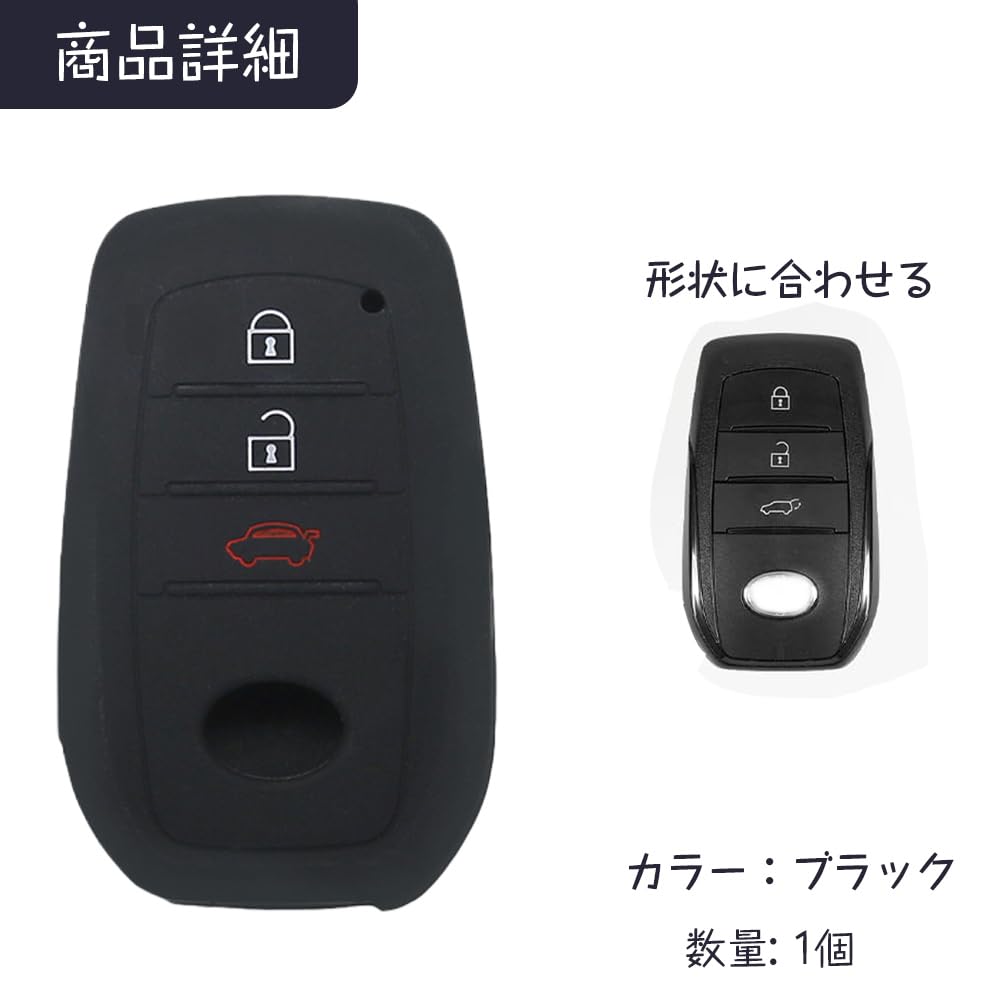 Black Smart Key Cover for Toyota Silicone Scratch Resistant Key Cover Accessories for Land