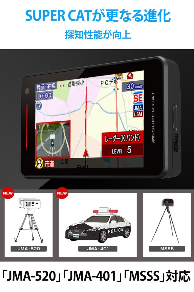 Yupiteru SUPER CAT Laser Radar Portable Radar Orbis Full Wireless MSSS Single Made In Japan YK-2000A & Detector, Detector, Compatible, Specs, LAN,