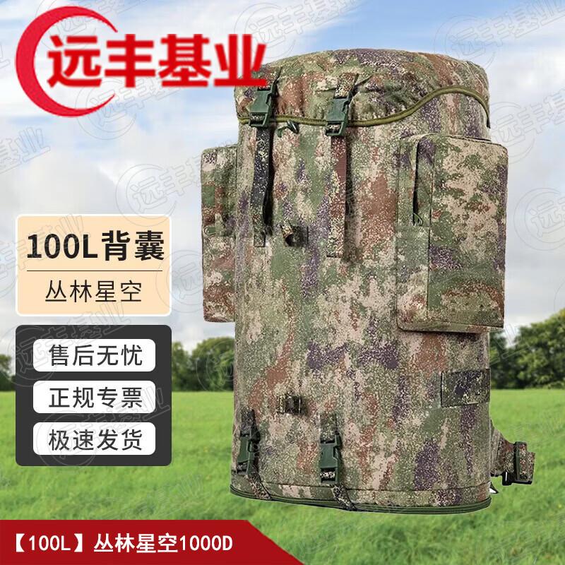 Camouflage Outdoor & Tactical Bags