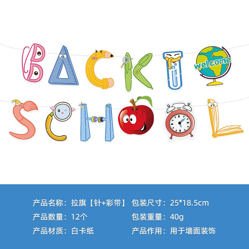 School Season Balloon Decoration Set Big Plug Small Plug Banner Spiral Disposable Party Arrangement Supplies