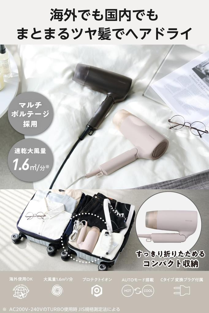 TESCOM Hair Protect International Voltage Automatic Voltage Adapter Dryer, Ion, Compact, Compatible, Switching, C-Type Included, HOT/COOL/AUTO, Beige,